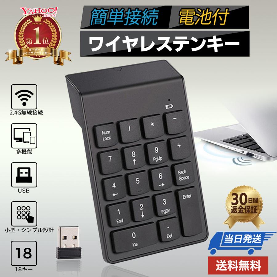 テンキー ワイヤレス 電卓 無線 キーボード 電池付き｜puumint