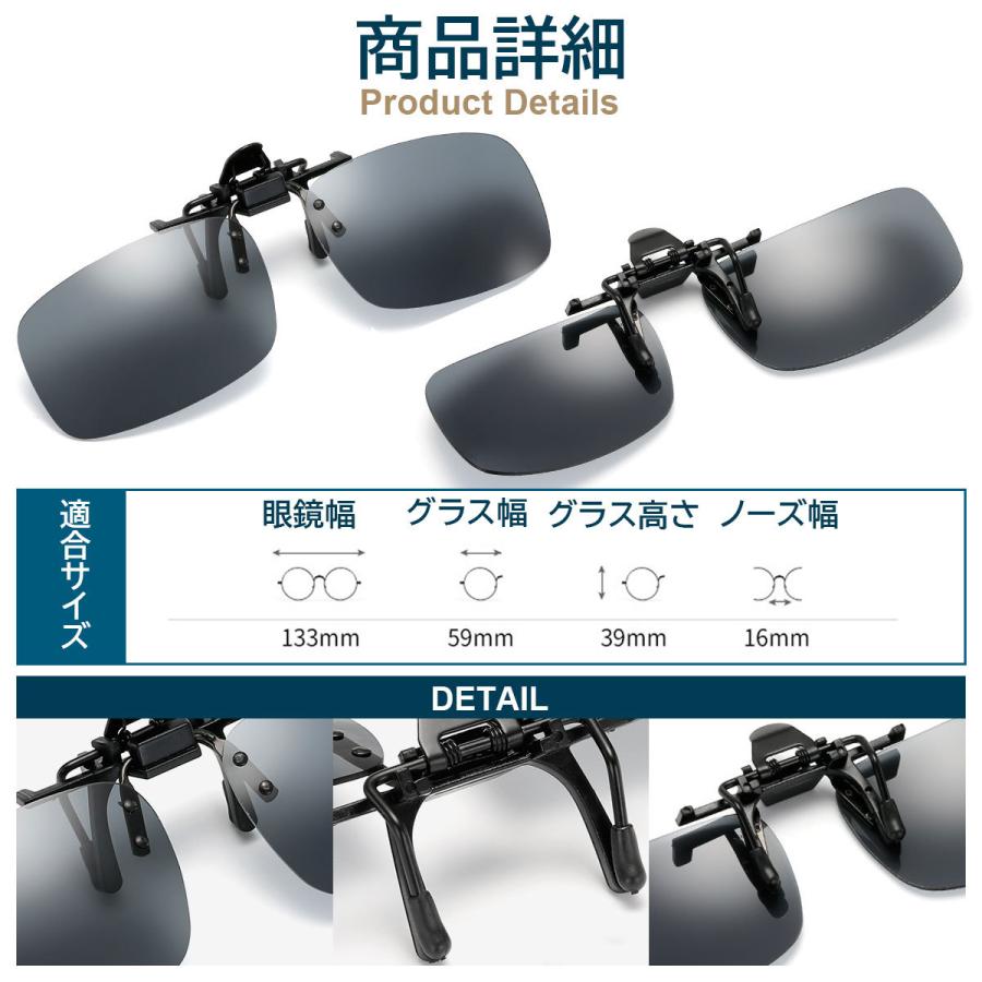 サングラス クリップオン スポーツ メンズ メガネにつける