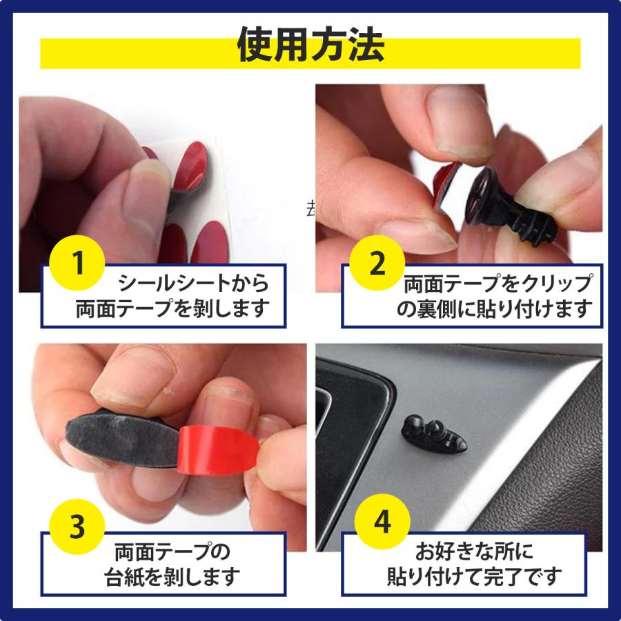 ケーブルクリップ 車用 8個入り 配線整理 コードホルダー 車中