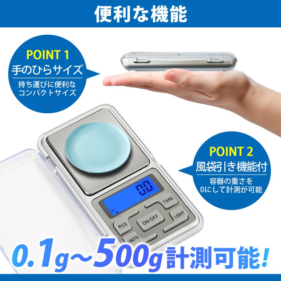 市販 デジタルスケール キッチンスケール 電子天秤 0.1g〜500g 電池付き キッチン 精密秤 風袋引き機能 計測、検査