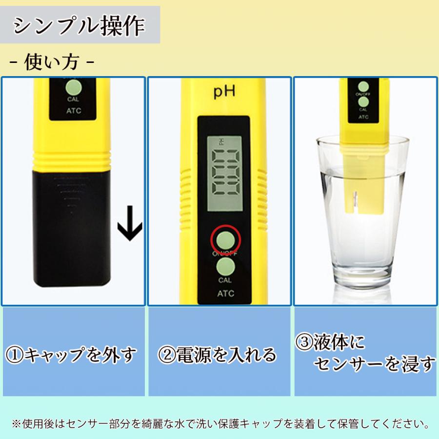 PH測定器 土壌 高精度 デジタル 水質測定器 デジタルPH計 PHメーター PHチェック 水質検査 水槽 校正剤付｜puumint｜03