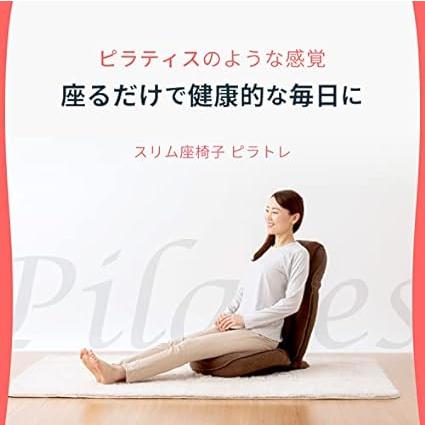 PROIDEA(プロイデア)スリム座椅子 ピラトレ : PuuMint - 通販 - Yahoo