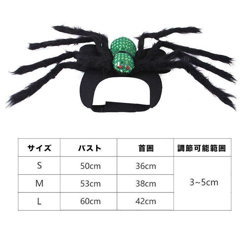 円高還元 おかしいハロウィーンの犬の衣装 ぞっとする ペット蜘蛛胸背ハロウィンアイデア犬 猫 小型犬 中型犬 変身服 服飾の新品 パーティー 記念日 コスプレ 写真撮影 犬服 アクセサリー Savannah Osc Com