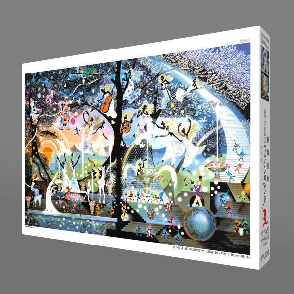 ジグソーパズル　1000ピース　『カラフル　パティオ』　アップルワン アップルワン（APPLEONE） ジグソーパズル 1000ピース 愛の泉 藤城清治