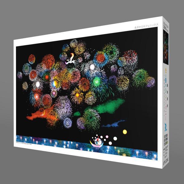 アップルワン（APPLEONE） ジグソーパズル 1000ピース 生きかえれ