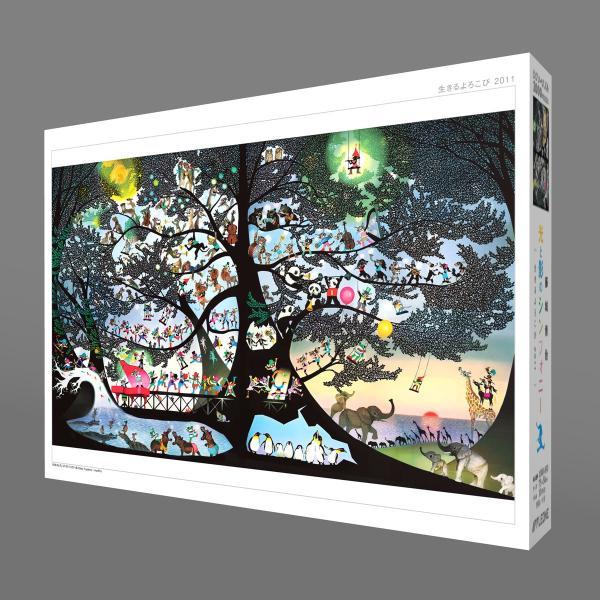ジグソーパズル 藤城清治 生きるよろこび2011 1000ピース アップルワン（APPLEONE） ジグソーパズル 1000ピース 生きるよろこび