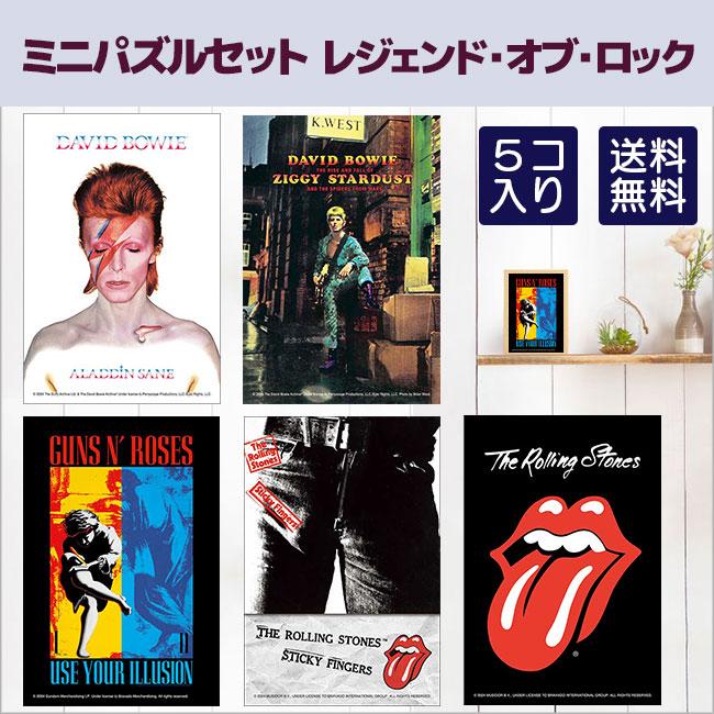 アップルワン（APPLEONE） 送料無料 ミニパズル 120ピース レジェンド