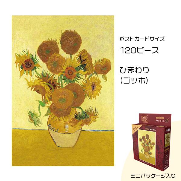 新品未使用【ゴッホ代表的な名画ひまわり】限定パズル1000ピース＆フレームセット Amazon | CHengQiSM 100ピース ジグソーパズル ラージピース