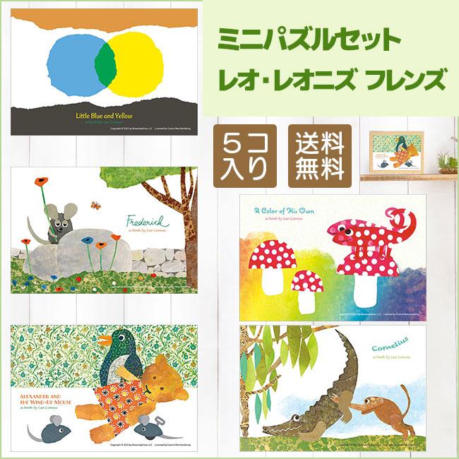 ジグソーパズル 2014ピース 「ワンダーランド レオニア」 ジグソーパズル 2014ピース 「ワンダーランド レオニア