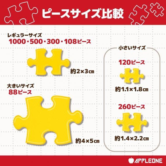 puzzle-seikatsu_260-