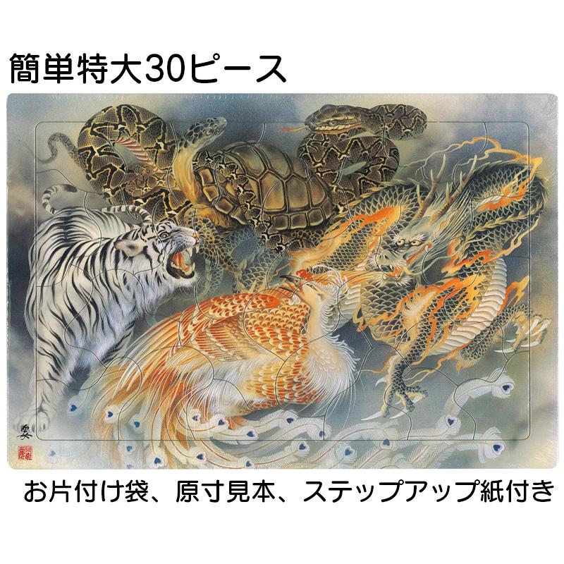 アップルワン（APPLEONE） シニアが楽しめるらくらくパズル 高齢者