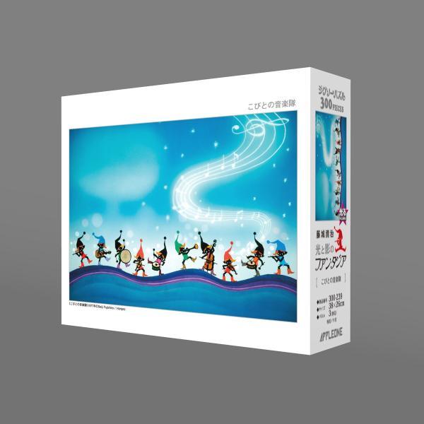 アップルワン ジグソーパズル 300ピース 光る こびとの音楽隊