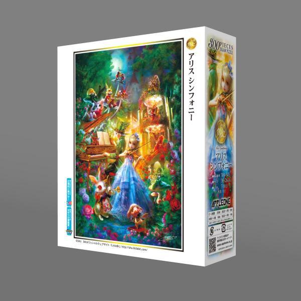 アップルワン（APPLEONE） ジグソーパズル 300ピース アリス 