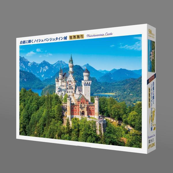 アップルワン ジグソーパズル 500ピース 白亜に輝くノイシュバン