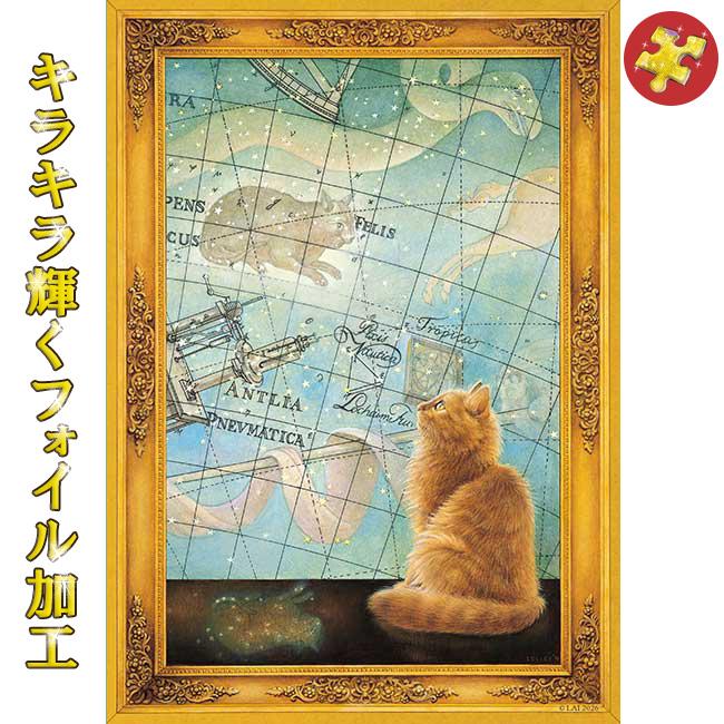 アップルワン（APPLEONE） ジグソーパズル 108ピース きらめく