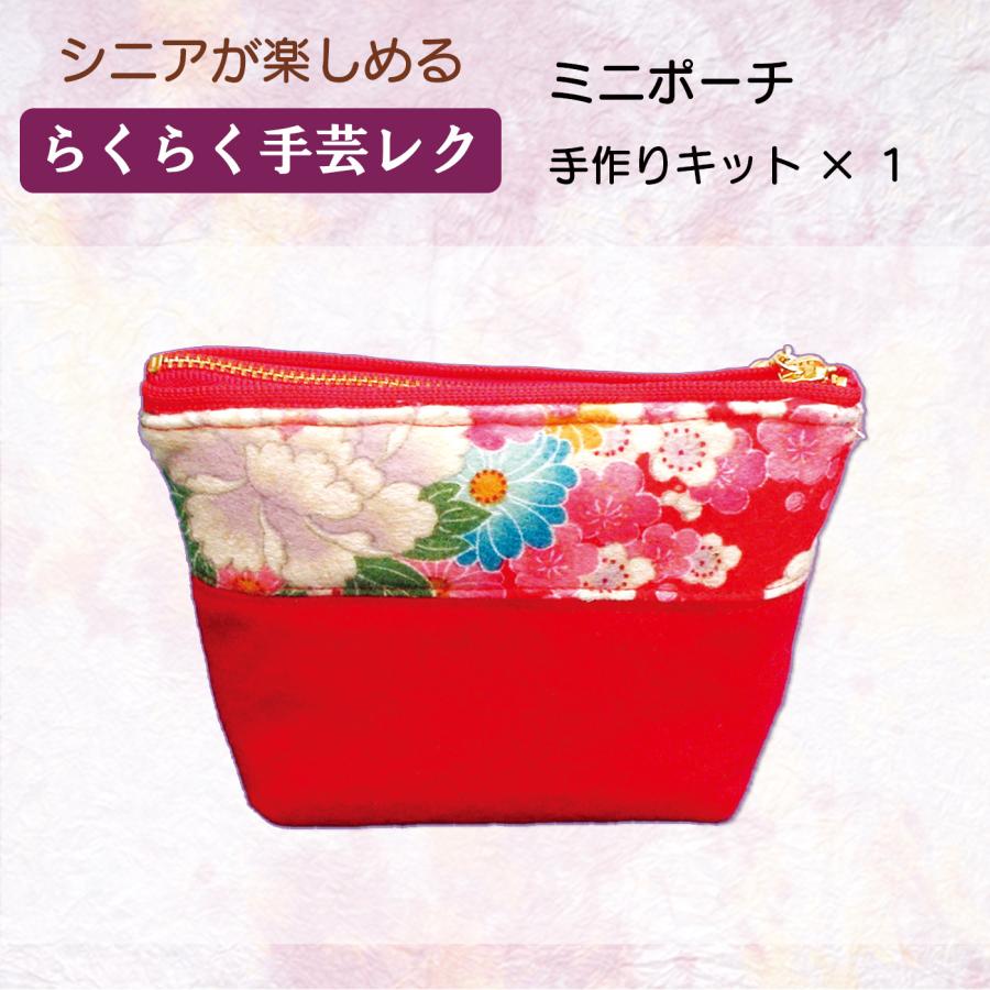 友禅フェルトを使った和風小物 手作りフェルトキット ポーチ Ne 100 パズル生活yahoo 店 通販 Yahoo ショッピング