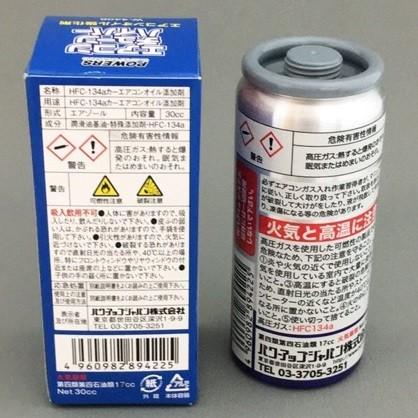 ワコーズ　パワーエアコン134 ２本セット　カーエアコン用潤滑添加剤 Amazon.co.jp: ワコーズ パワーエアコン1234 A056 2本セット