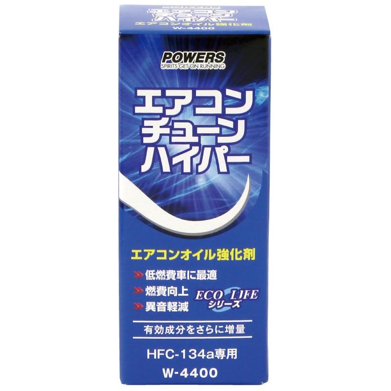 パワーズ R134aカーエアコンオイル添加剤 エアコンチューン W4400 Proバイダー ヤフー店 通販 Yahoo ショッピング