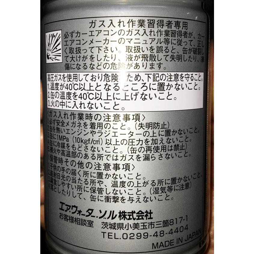 エアコンガス カークーラー用 200g缶 30本セット 日本製 HFC-134a