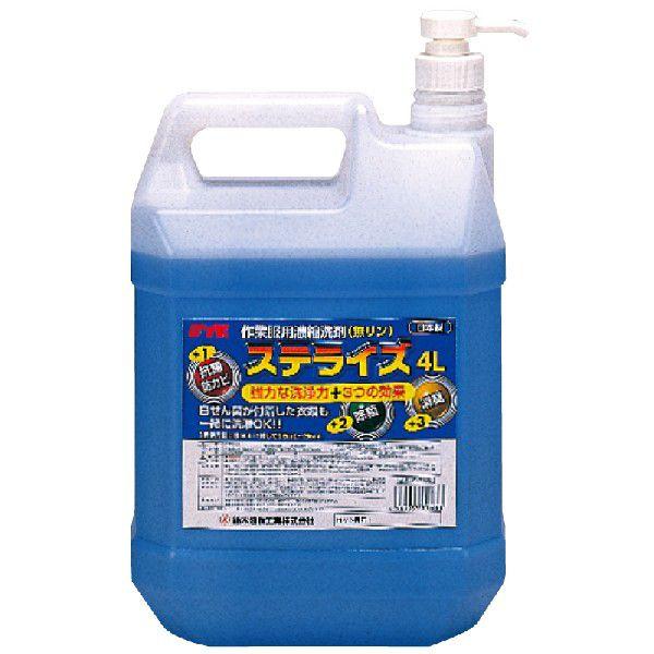 タオル 衣類 の強力消臭液 靴下 加齢臭 悪臭 強力消臭 業務用 サロンでも大人気 水虫 除菌 洗濯洗剤 ステライズ ４L 鈴木油脂 S-2100