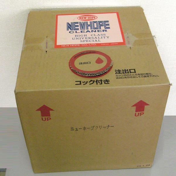 業務用 そうじ用洗剤 ニューホープクリーナー 20L NH-70 直送特価品