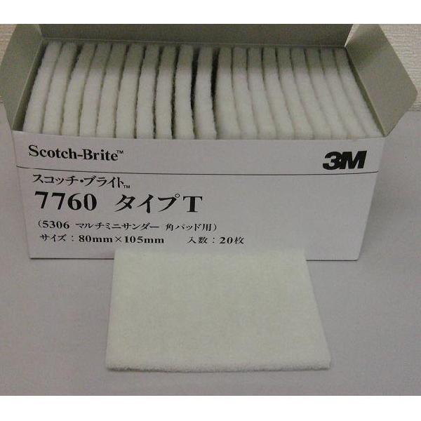 スリーエム 3M マルチミニ用パッド スコッチブライト タイプT 80mmx105mm 20枚セット  7760 | 