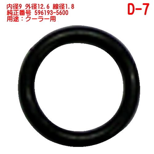 オルゴンリング 貼付け用 3個セット 車輌 エアコン用 オーリングセット ゼクセル 新タイプ クーラー