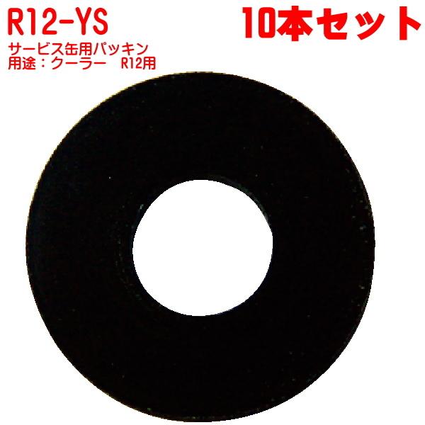 エアコン用 オーリングセット Oリングセット 車 用 R12-YO15 : Pro