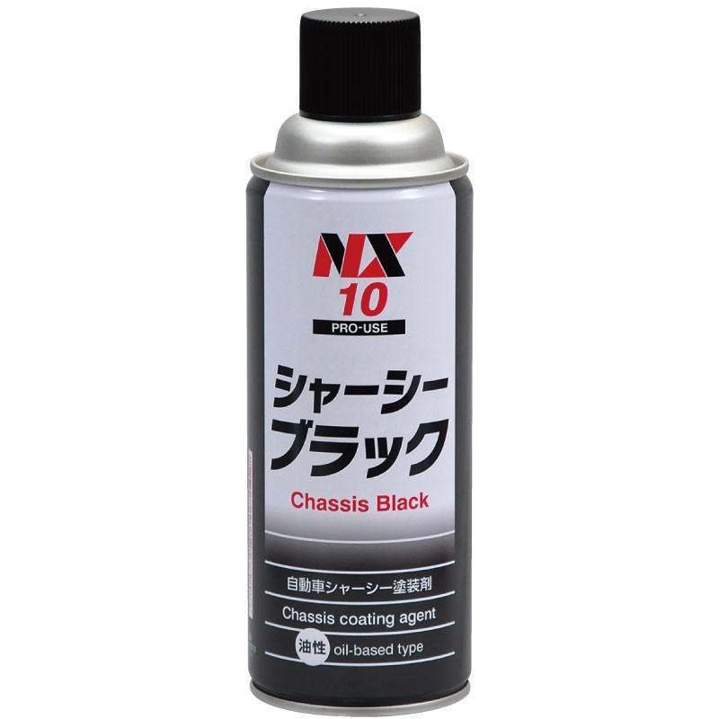 速乾性シャーシ防錆塗料 シャーシーブラック 420ｍｌ  NX10 イチネンケミカルズ｜pvd1