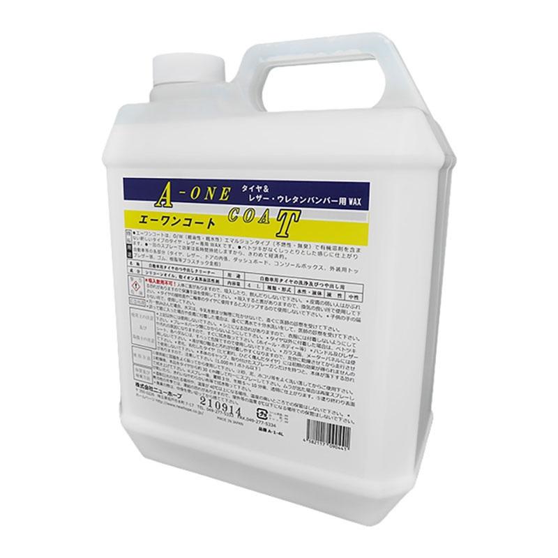 A-ONE COAT 18L タイヤ・レザー用WAX 【公式通販】