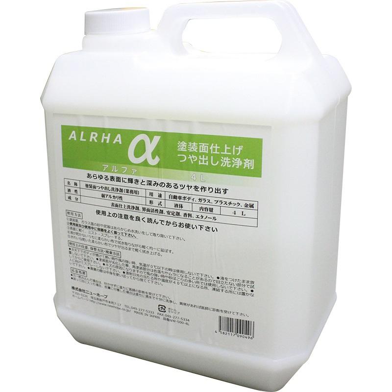 業務用保護 艶出し剤 カーワックス ノンワックスアルファ 4L ニュー