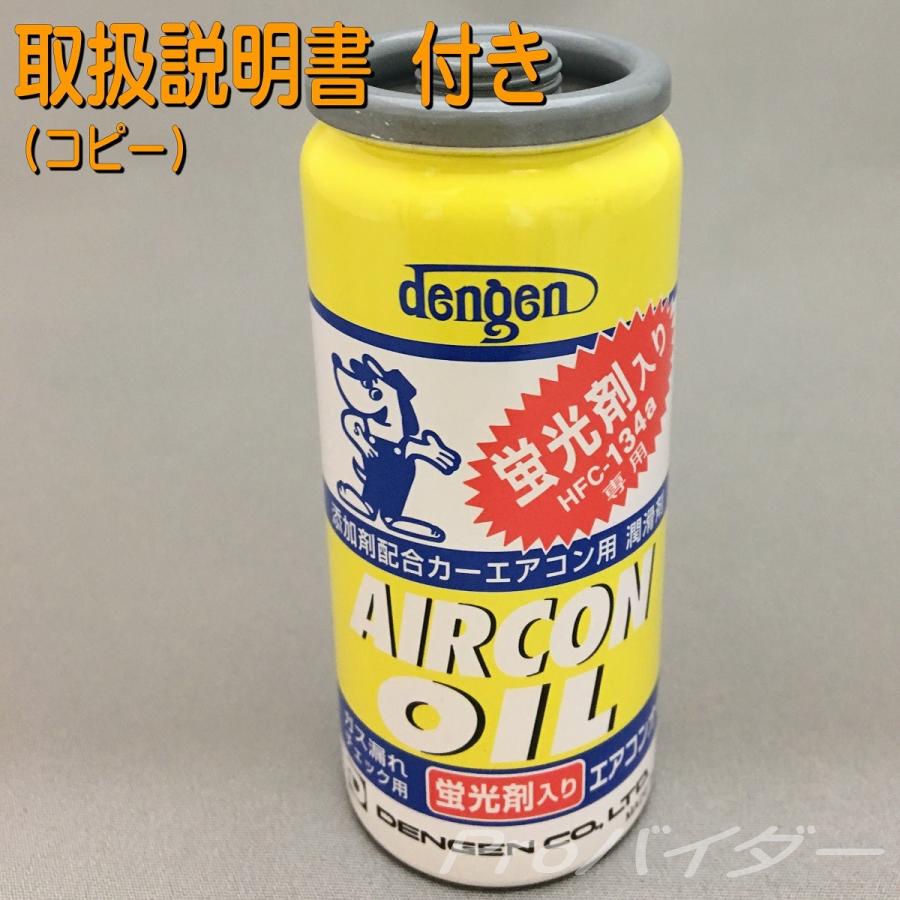 エアコンガス R134A 交換セット コンパクトカー用 日本製 カークーラー