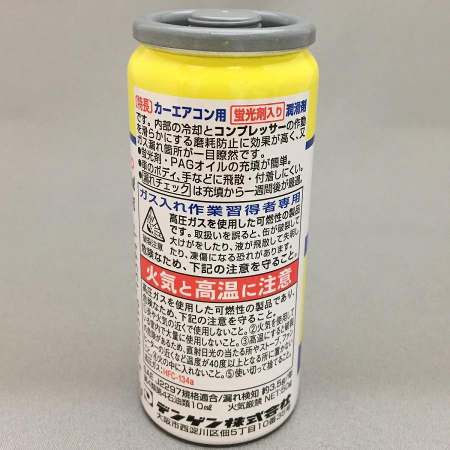 エアコンガス R134A 交換セット コンパクトカー用 日本製 カークーラー