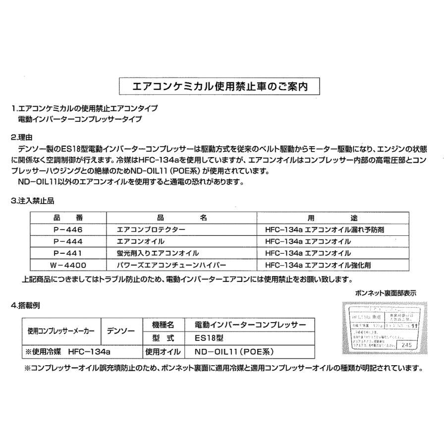 エアコンガス R134A 交換セット コンパクトカー用 日本製 P444 ( 134a