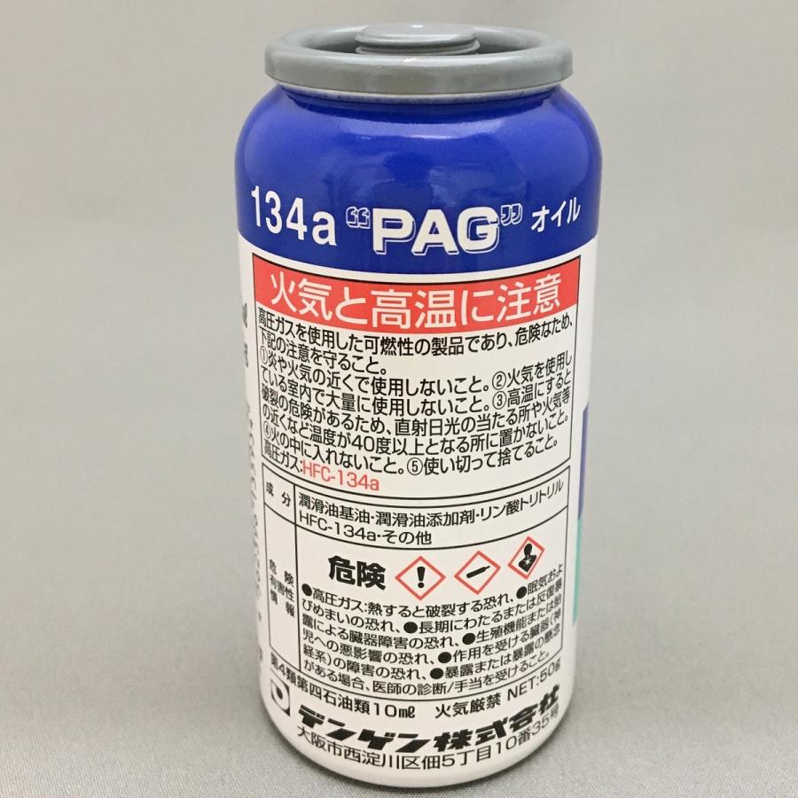 エアコンガス R134A 交換セット 日本製 トラック用 トヨタ