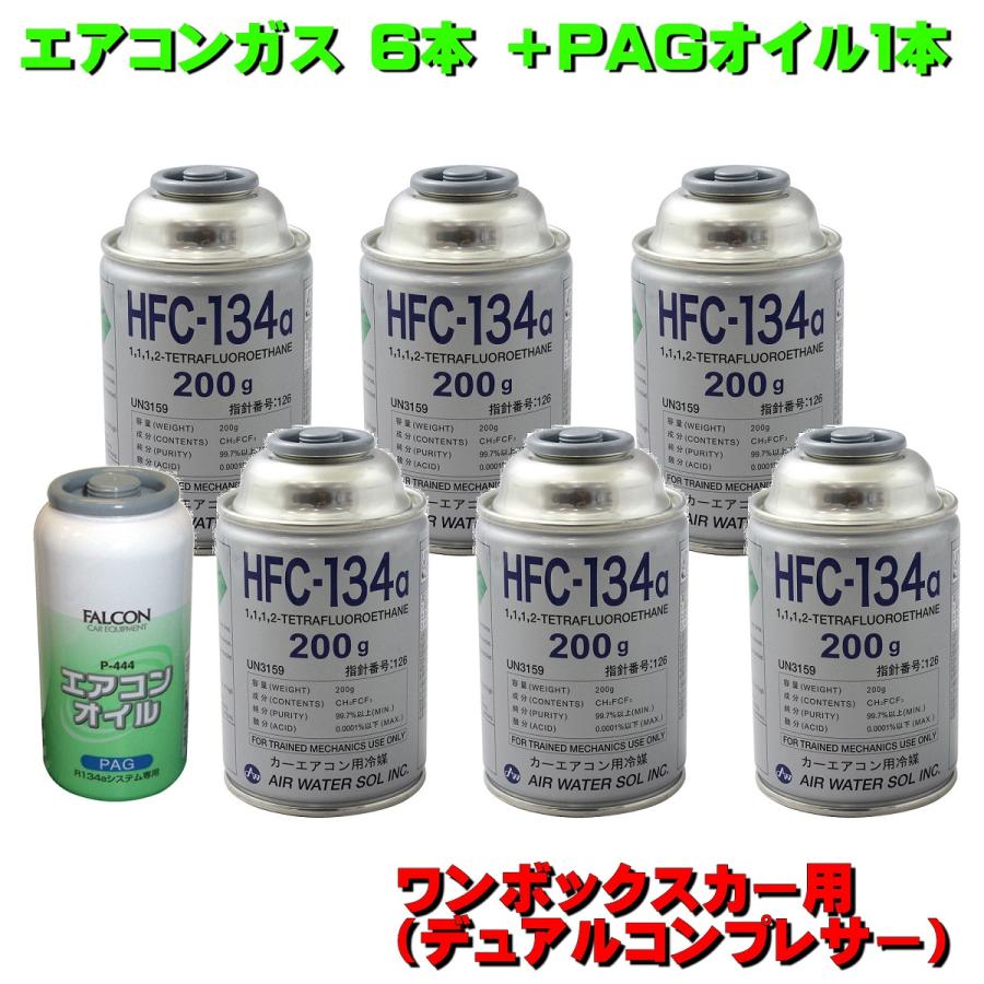 SP コンガ 青 約70cm　埼玉県直接引き取りのみ。 カーエアコンガス R134A 交換セット 大型ワンボックス 日本製 ( 134a