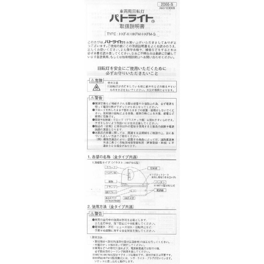 パトライト 流線型回転灯 4ヶ所マグネットタイプ Dc12v 防滴 Patlite Hkfm 101g グリーン 緑 外突規制対応 送料無料 Proバイダー ヤフー店 通販 Yahoo ショッピング