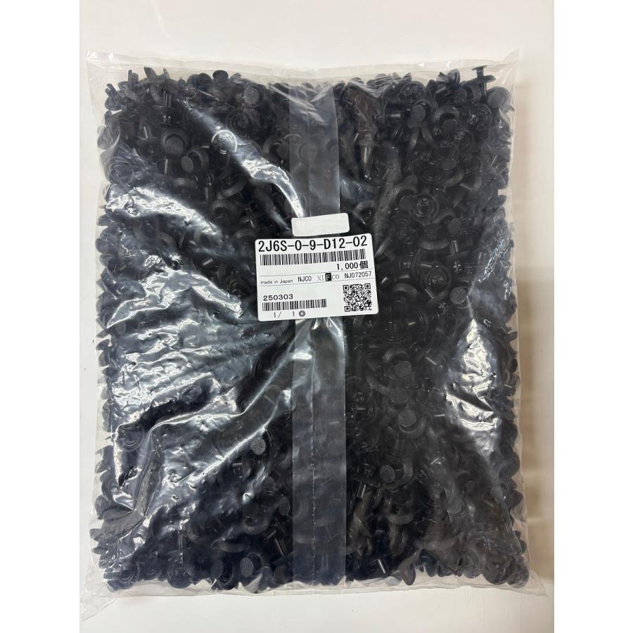 プッシュリベット・内張りクリップ （トヨタ用） 10個入 純正番号