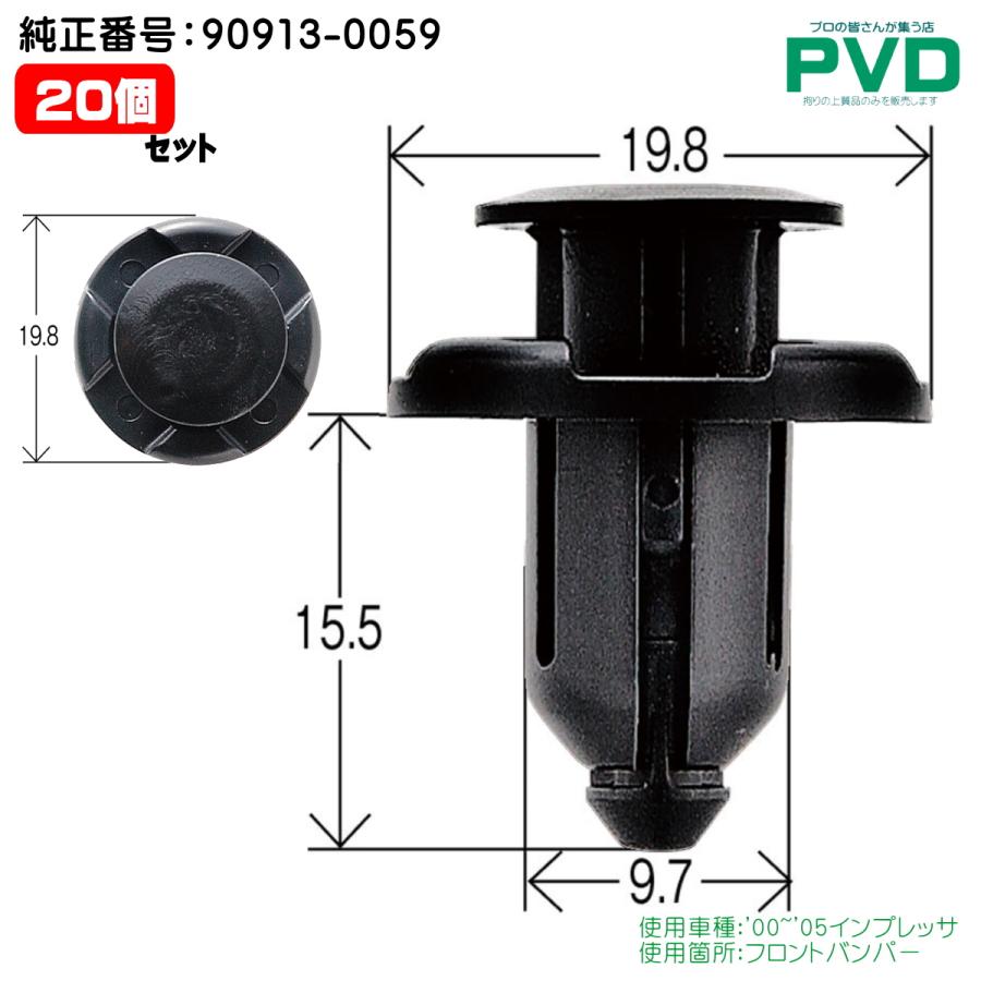 フロントバンパー クリップ 20個 スバル インプレッサ 純正番号 90913