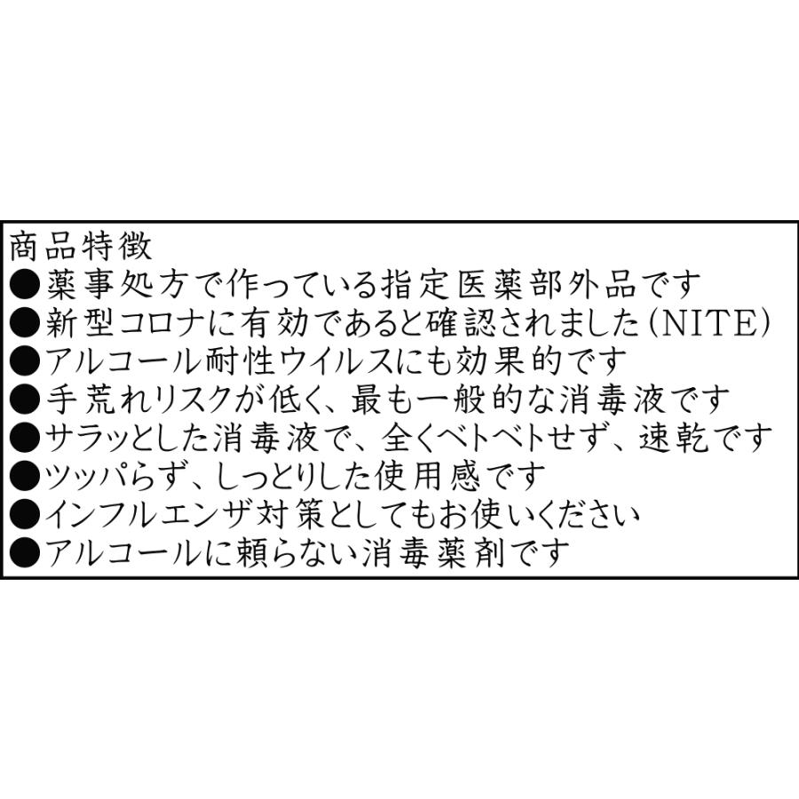 アルコールスプレー 5L ２本 薬用 速乾性 さらさらの ウイルス対策 指定医薬部外品 コスモビューティー サニミスト 24927-2｜pvd1｜06