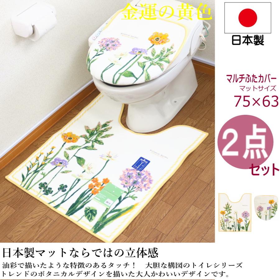 税込 ロング トイレマットセット 2点 トイレマット 55 60cm セット 2点セット 抗菌 防臭 日本製 北欧 ドレニモ 風水 オカ ボタニカル イエロー グリーン