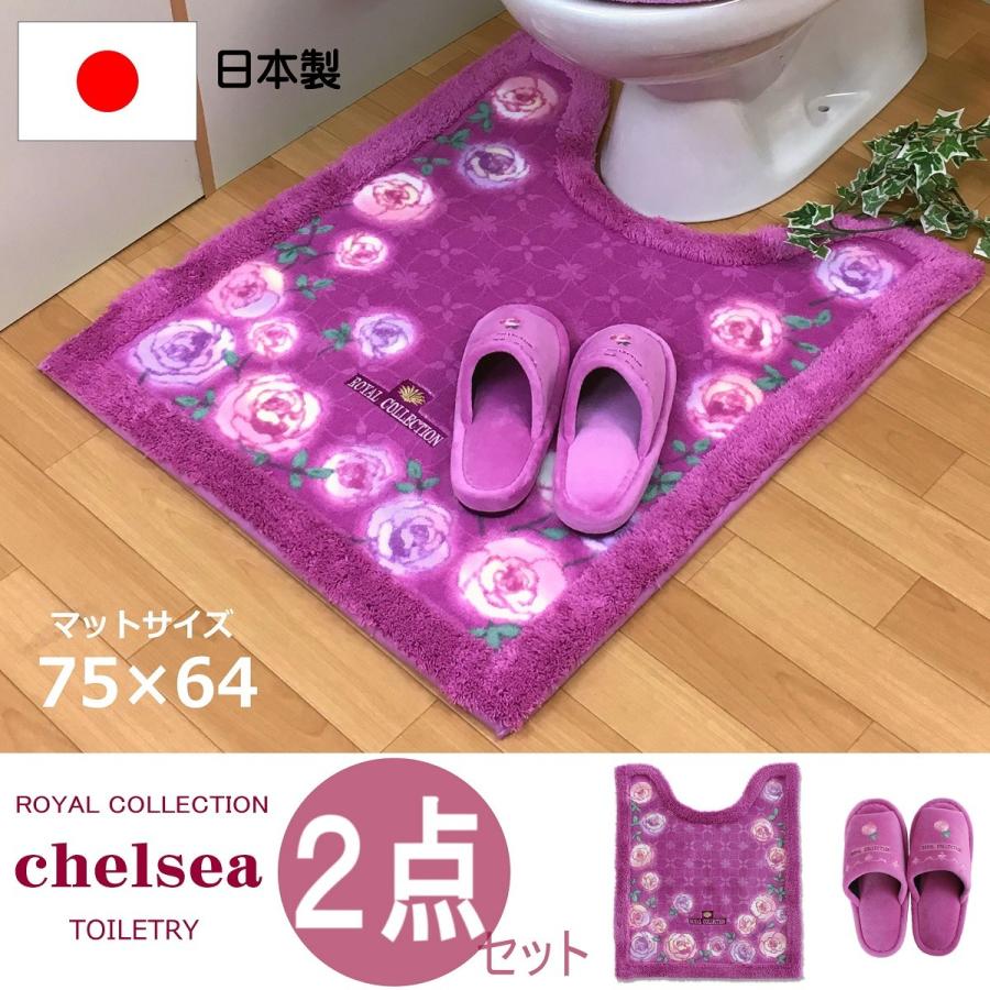 トイレマットセット ２点 ロングマット スリッパ おしゃれ 北欧 風水 高級ブランド 日本製 耳長 花柄 フラワー バラ ピンク グレー ブルー オカ チェルシー 2ochpi Spml Proバイダー ヤフー店 通販 Yahoo ショッピング