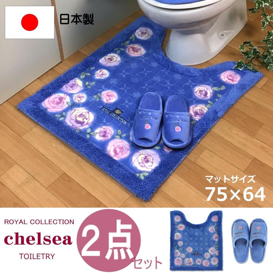 トイレマットセット ２点 ロングマット スリッパ おしゃれ 北欧 風水 高級ブランド 日本製 耳長 花柄 フラワー バラ ピンク グレー ブルー オカ チェルシー 2ochpi Spml Proバイダー ヤフー店 通販 Yahoo ショッピング