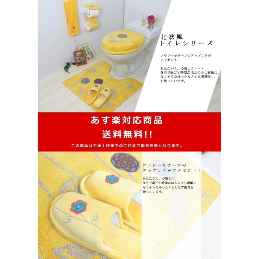 オカ トイレマットセット 2点 北欧 おしゃれ 風水 金運の黄色 オカ トイレマットセット 2点 北欧 おしゃれ 風水 金運の黄色