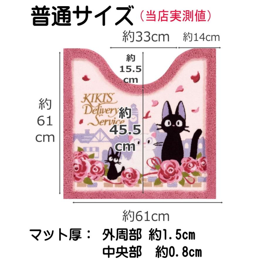 スタジオジブリ　魔女の宅急便　ジジ　トイレマットセット　新品 トイレマット 80×60cm 魔女の宅急便ジジとデート 魔女の宅急便