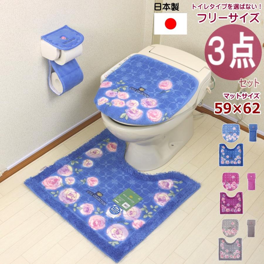 トイレマットセット 3点セット ペーパーホルダーカバー おしゃれ 日本製 北欧風 ブルー ピンク グレーオカ チェルシー 3ochblph Fc Proバイダー ヤフー店 通販 Yahoo ショッピング