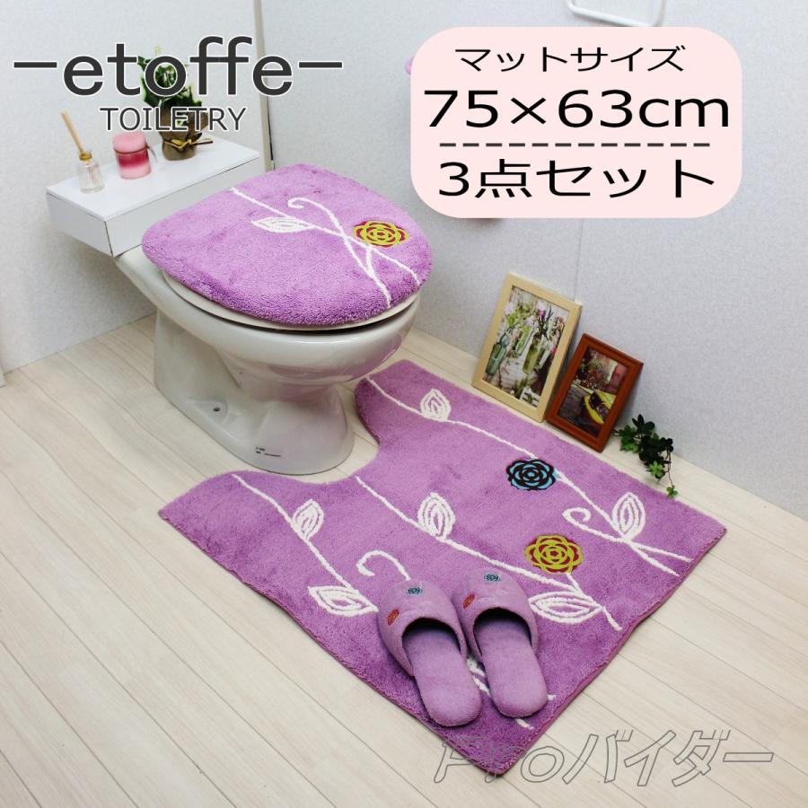 トイレマットセット おしゃれ 3点セット 北欧風 ギガランキングｊｐ