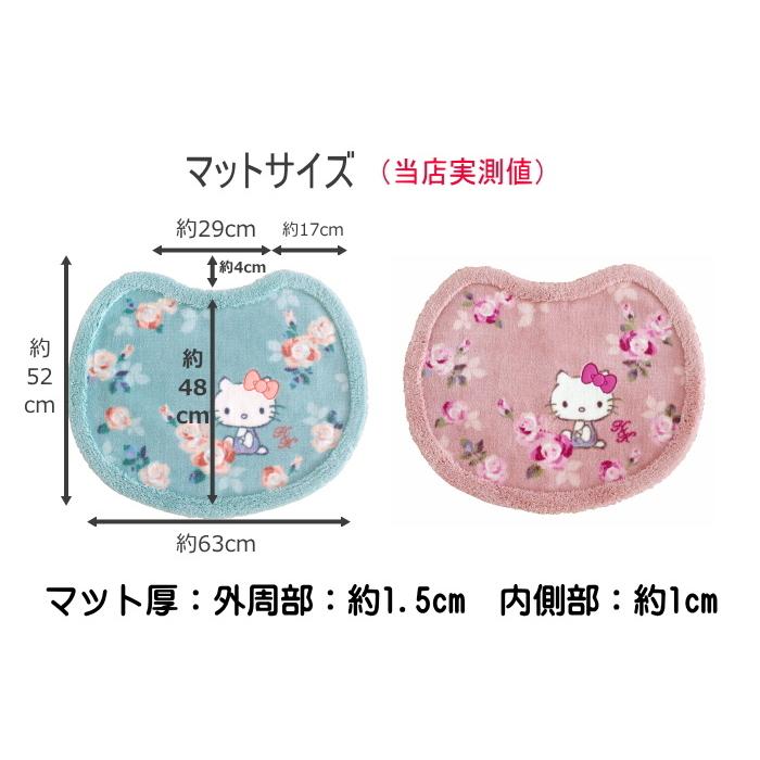 オカ ハローキティ トイレマット セット 3点 スリッパ ホルダー