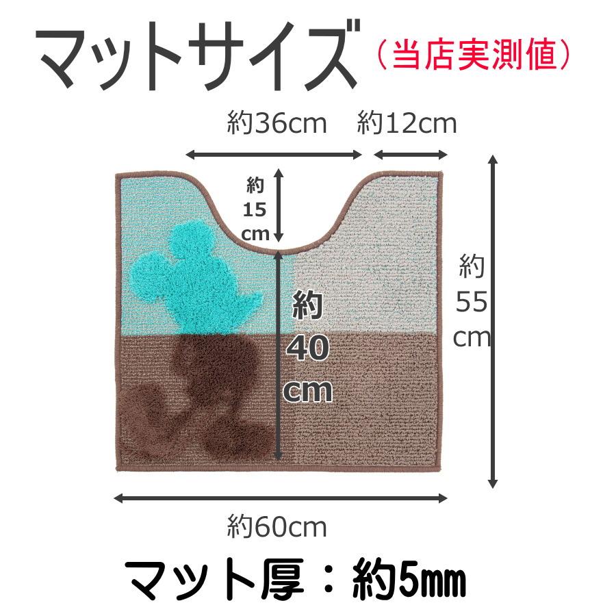 トイレマット 3点 セット ネイビー ディズニー ミッキー 洗浄暖房型 オカ MCスタイル 洗浄型フタカバー 便座シート マット オレンジ ターコイズ｜pvd1｜06