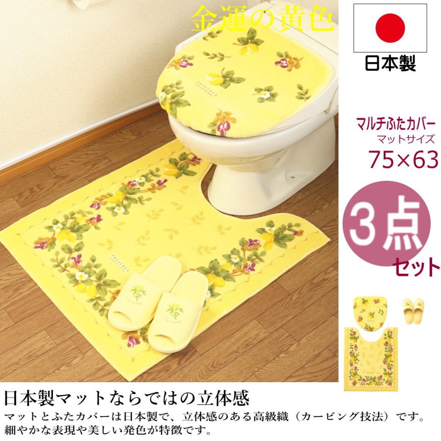 ベニワレン風トイレマット三点セット新品【日本製】 オカ トイレマットセット 3点 ロング トイレマット (63×75cm) セット